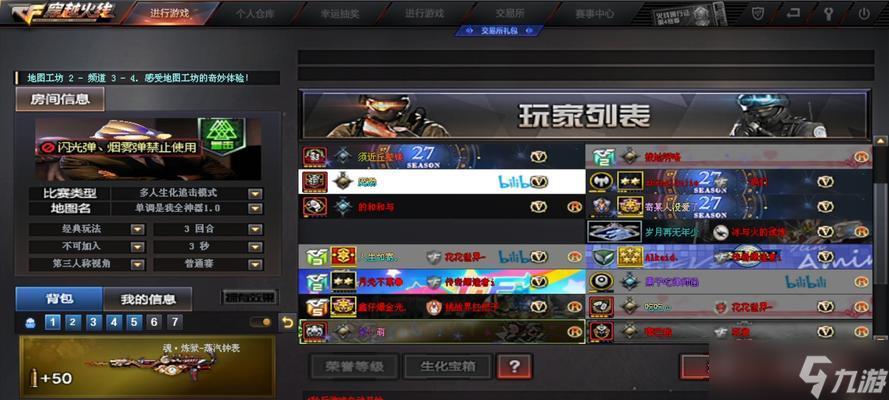 穿越火線(xiàn)創(chuàng)建房間的步驟是什么？