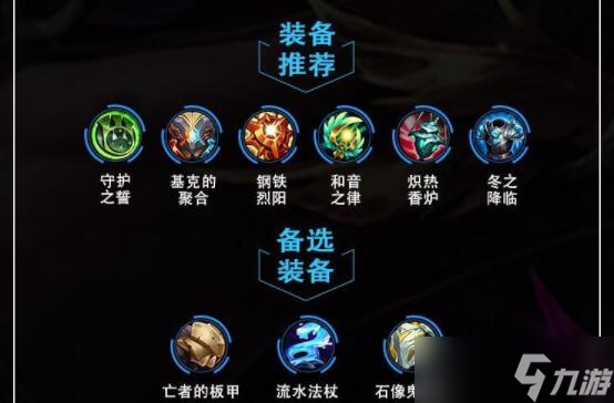 lol手游洛出装、天赋符文加点攻略
