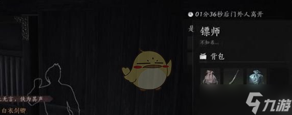 燕云十六声夜宿谜影玩法全解析