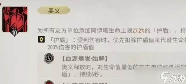银与绯阿伊塔怎么玩