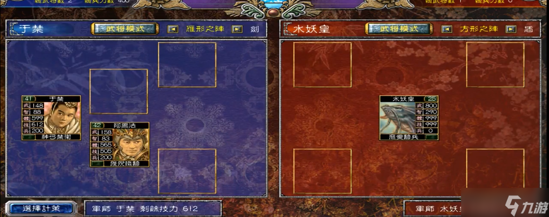 三国群英传7水妖皇出什么