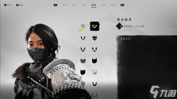 《羊蹄山之魂》面具一览
