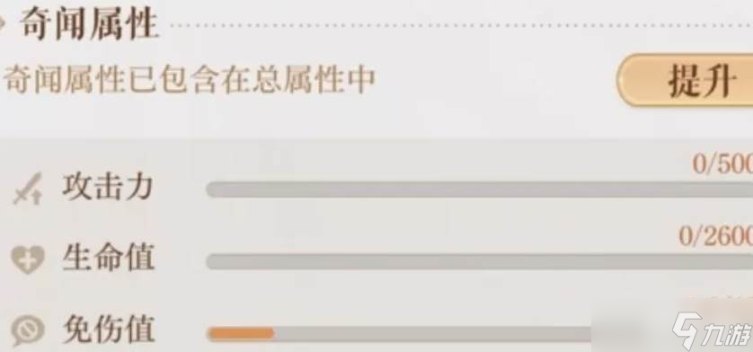 如鸢孙权漆园蝶属性