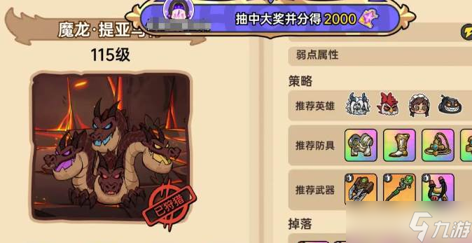 <a id='link_pop' class='keyword-tag' href='https://www.9game.cn/yingyongzhidi/'>英勇之地手游</a>新手装备