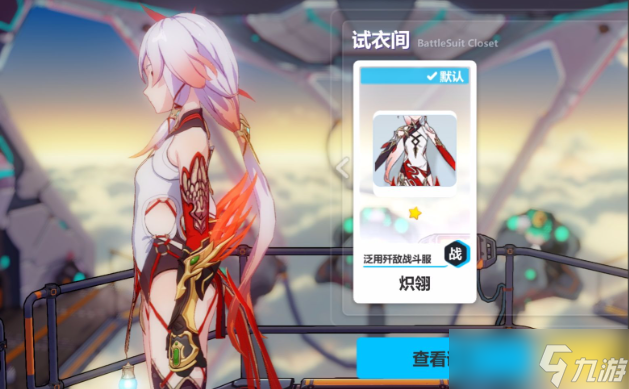 崩坏3新手选哪个女武神