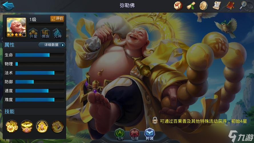 乱斗西游降龙罗汉用什么套装