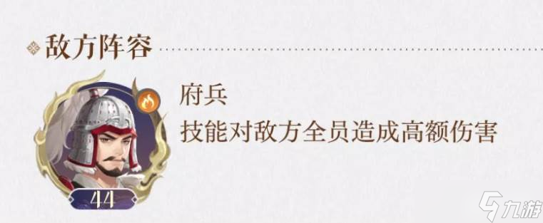 如鸢4-11怎么打