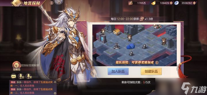 三国志幻想大陆地宫阵容推荐玩什么