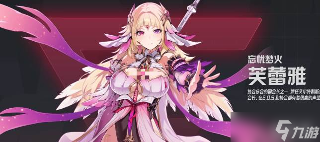 《<a id='link_pop' class='keyword-tag' href='https://www.9game.cn/yszqr/'>伊瑟</a>》马维尔角色
