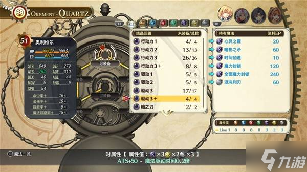 《空之軌跡1st》各角色戰(zhàn)斗體驗(yàn)分享 各角色強(qiáng)度分析