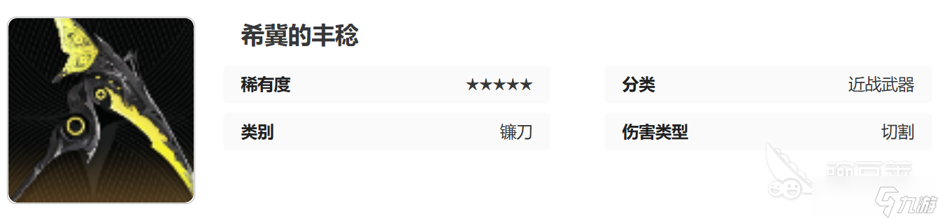 二重螺旋镰刀强度怎么样 二重螺旋镰刀强度解析