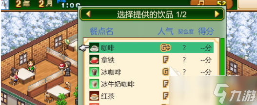 创意咖啡店物语热饮配方是什么 创意咖啡店物语热饮配方介绍