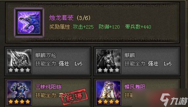 攻城掠地副本优先拿什么套装