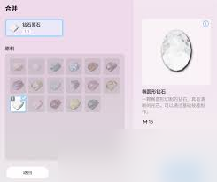 inZOI海島假期如何制作寶石