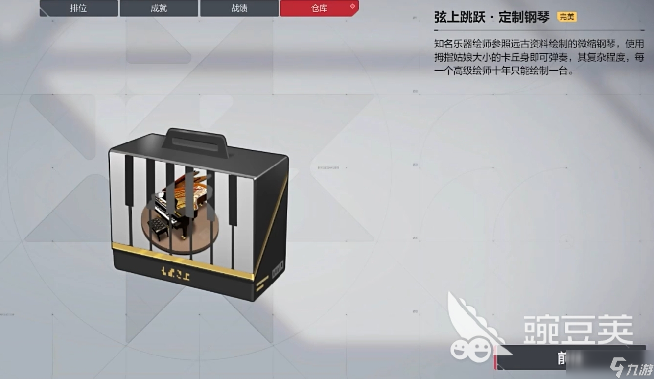 卡拉彼丘手游誓约玩法介绍 卡拉彼丘手游誓约等级怎么提升