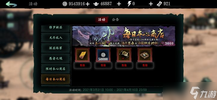 影之刃 3 愚者之境兑换指南：别乱花币！这样换最提战力