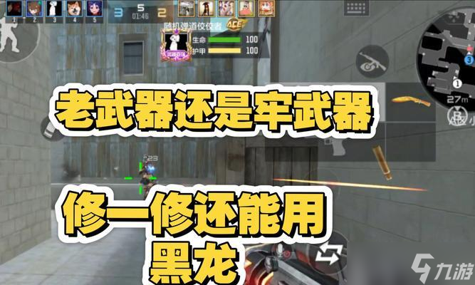 穿越火線黑龍槍法如何提升？