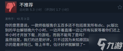 《数码宝贝物语 时空异客》Steam升至“特别好评”！在线人数破7万