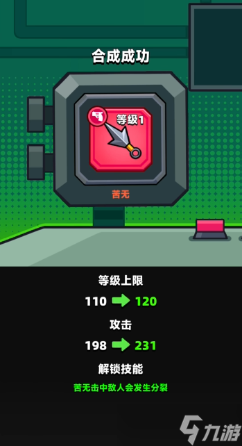 彈殼特攻隊武器選哪個好用