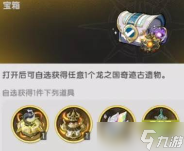 杖剑传说龙之国奇迹自选