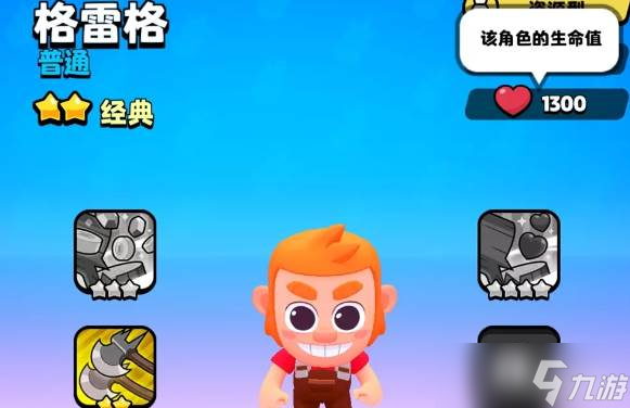 爆裂小队格雷格技能