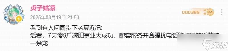 明末：淵虛之羽制作人遭極端網(wǎng)暴人身受威脅