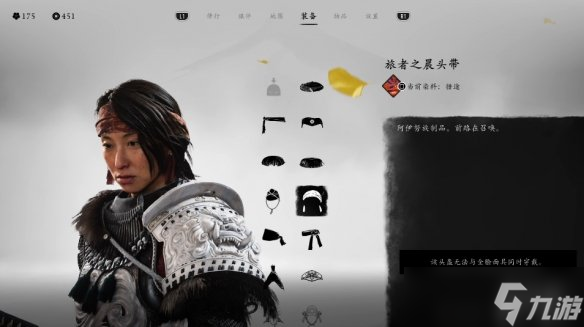《羊蹄山之魂》头盔一览