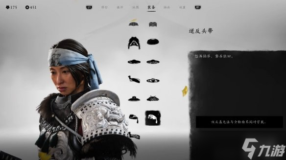 《羊蹄山之魂》头盔一览