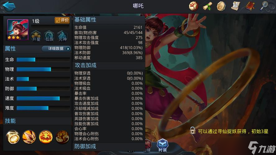 乱斗西游如何排位用四个人