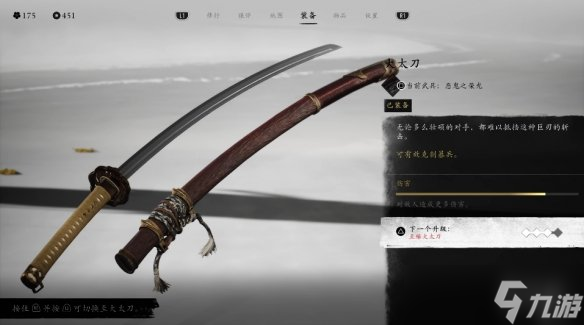 《羊蹄山之魂》近战武器一览
