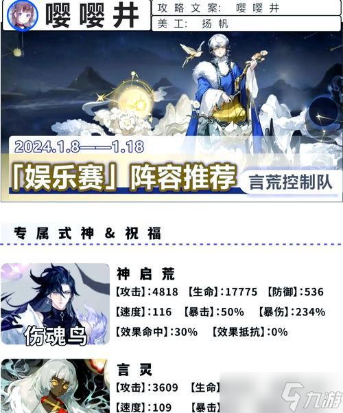 更换阵容阴阳师时应注意哪些问题？