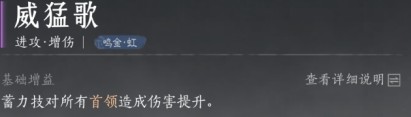 燕云十六声嗟夫刀法心经搭配全攻略