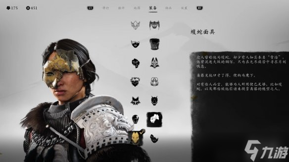 《羊蹄山之魂》面具一览