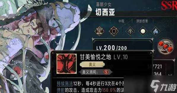 银与绯切西亚怎么样