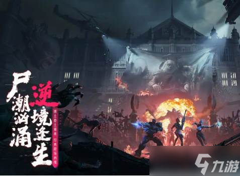 《逆战》回血技巧