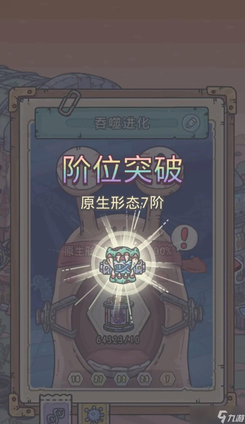 打造最强蜗牛四维（以游戏为主）