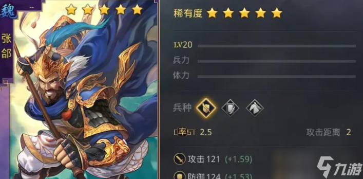 率土之滨张郃怎么用