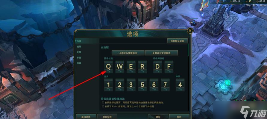 英雄联盟快捷施法如何设置？设置方法是什么？