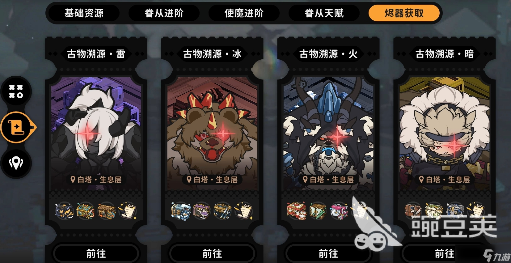 火环通用词条有哪些 火环烬器词条选择攻略