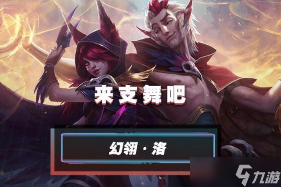lol手游洛出装、天赋符文加点攻略