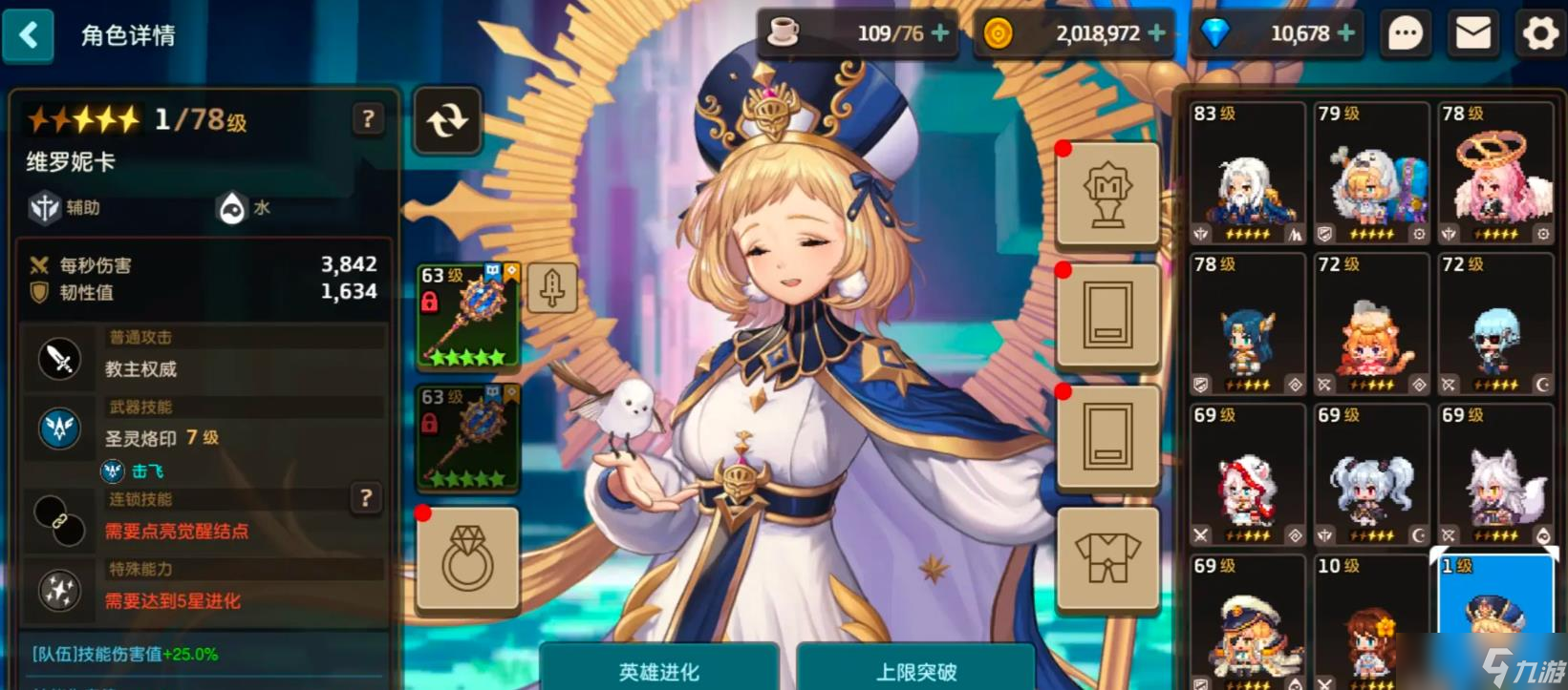 <a id='link_pop' class='keyword-tag' href='https://www.9game.cn/ktblgzyqshxgjzjdqhmx/'>坎公骑冠剑</a>维罗妮卡强度怎么样