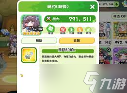 嘟嘟脸恶作剧开局怎么玩