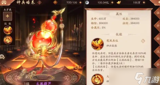 少年三国志2吴国用什么神兵