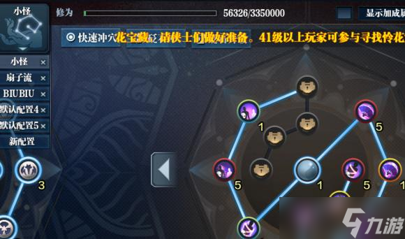 《天涯明月刀手游》唐门论剑连招技巧及玩法详解（挑战高手）