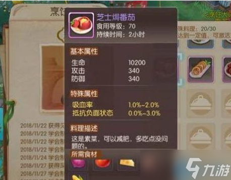 舌尖上的江湖：家园烹饪从入门到精通全攻略