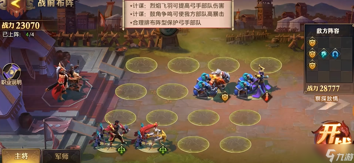 少年三国志零弓手篇怎么过