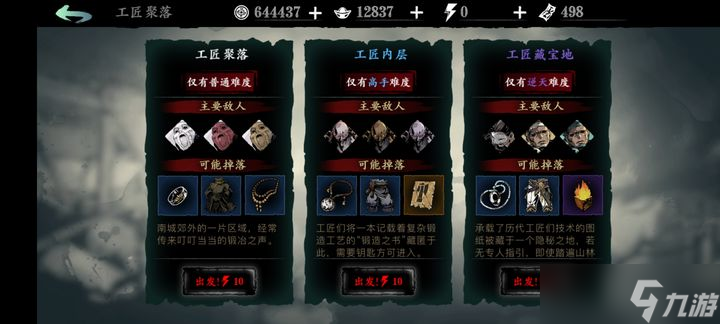 影之刃 3 工匠藏寶地全攻略：從解鎖到通關的資源獲取指南