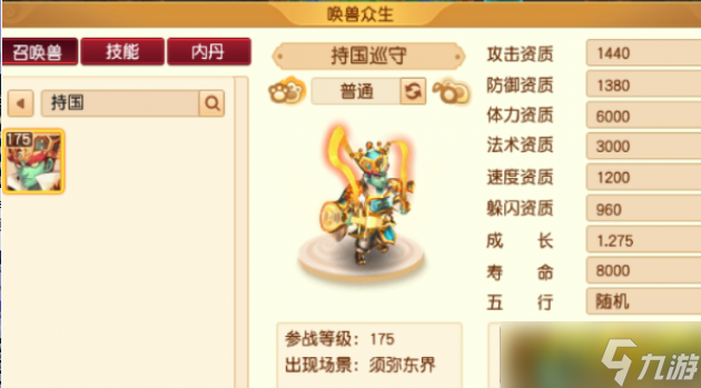 <a id='link_pop' class='keyword-tag' href='https://www.9game.cn/menghuanxiyou/'>梦幻西游手游</a>109级带什么须弥好