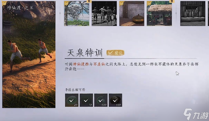 燕云十六声天泉特训：玩法详解与快速加入指南