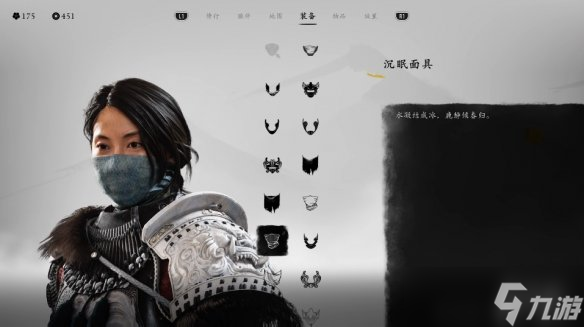 《羊蹄山之魂》面具一览